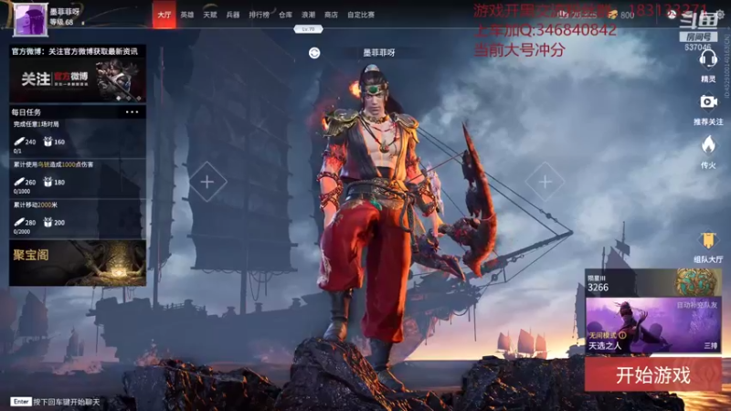 【2021-08-28 21点场】南云霁丶：上赛季五百强季沧海