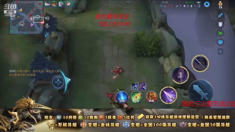 【2021-08-22 00点场】y尘不止马超：3W场国服马超带粉上车一把不输上荣耀