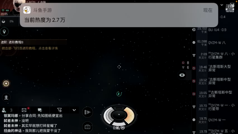 【2021-08-28 20点场】永恒YonHen：EVE、星战前夜！