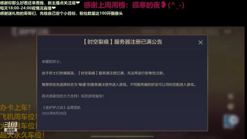 【2021-08-28 17点场】快乐女孩小龙虾：海盗枪手天哈第一