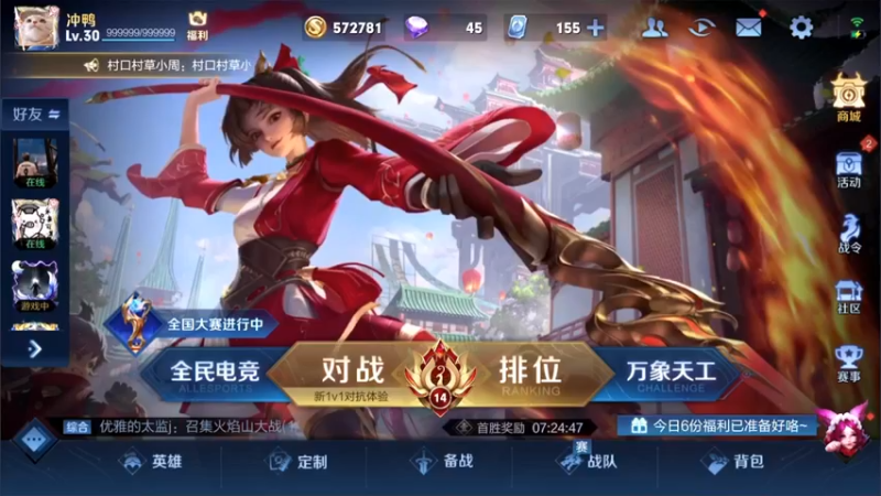 【2021-08-29 14点场】渝万rain：黄刀宝石瑶瑶蔡文姬孙膑辅助教学！