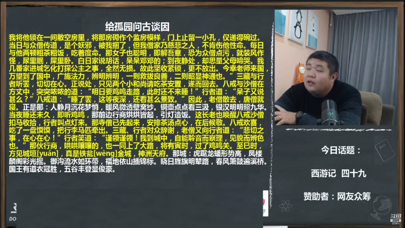 【文化】真的很博通的精彩时刻 20210829 11点场