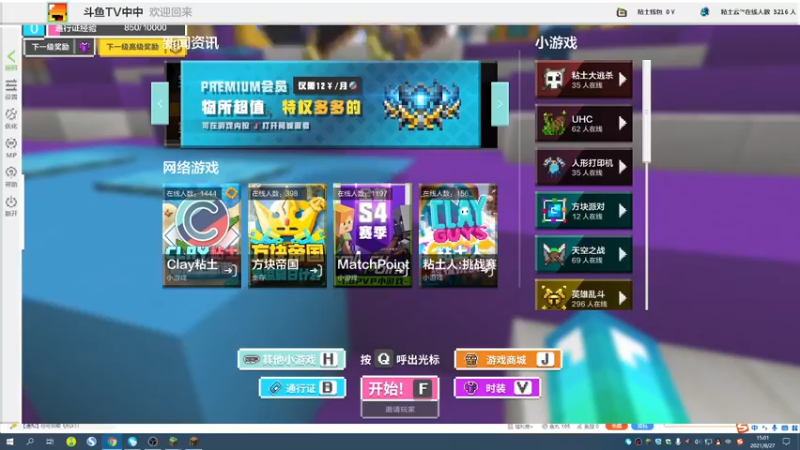 【2021-08-27 15点场】AA丶中中：我的世界版糖豆人！