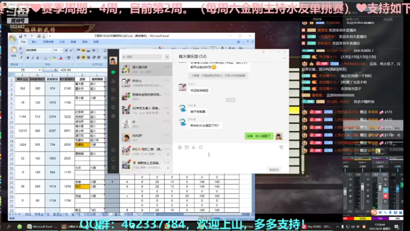 三国志S3正赛8月29日03