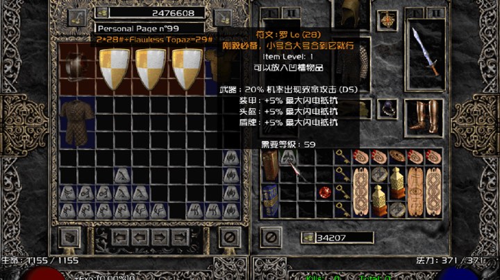 暗黑2专家 这职业既然这么好玩！