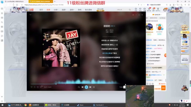 【2021-08-29 21点场】067QAQ：今天是super静静首播