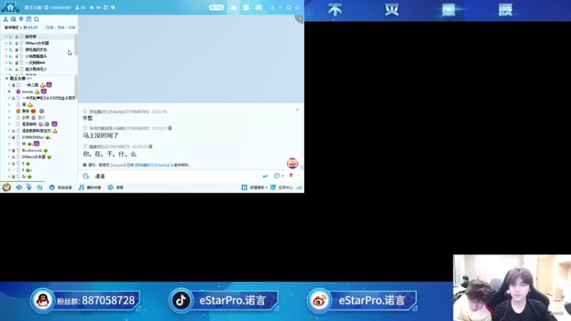 【2021-08-28 22点场】eStarPro诺言：水友歌王大赛