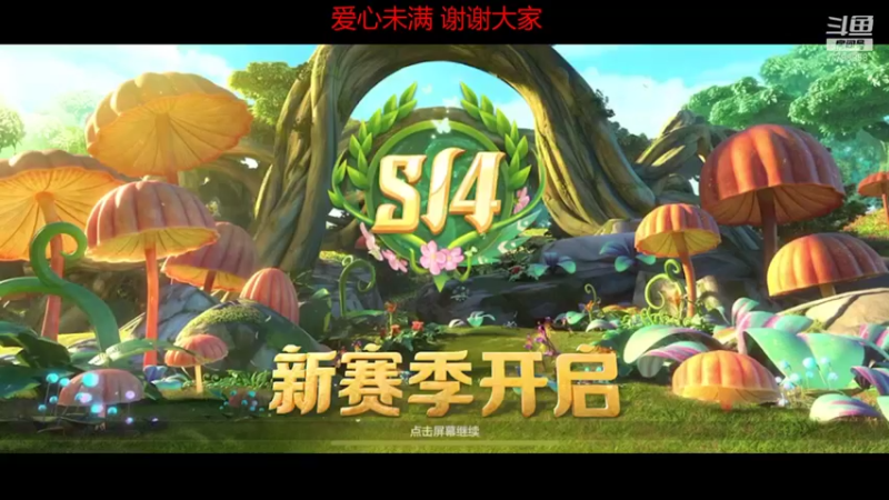 【2021-08-27 20点场】DY川：感谢光锅的第一个大紫牌