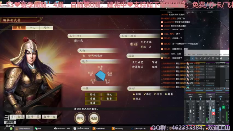 三国志S3正赛8月23日03