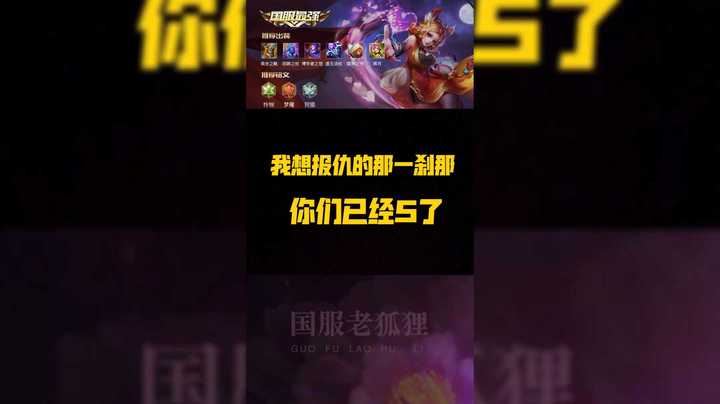 我想报仇的那一刹那，你们已经完了。