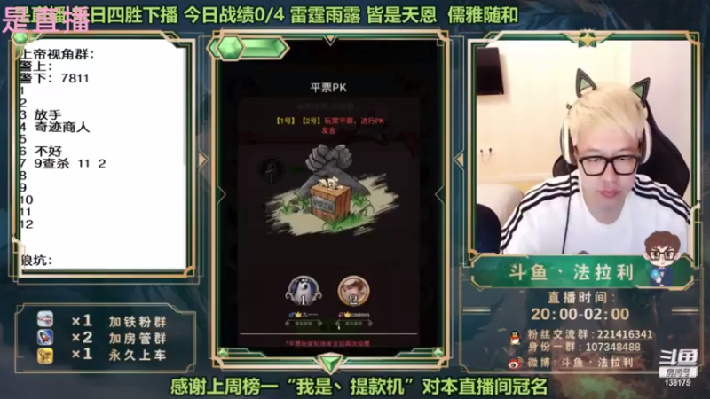 【2021-08-29 06点场】法拉利的直播间：斗鱼NO.1狼人杀技术主播