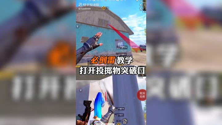 和平精英