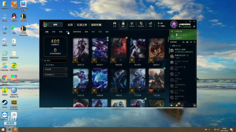 【2021-08-26 19点场】mmdxk：只玩快乐英雄