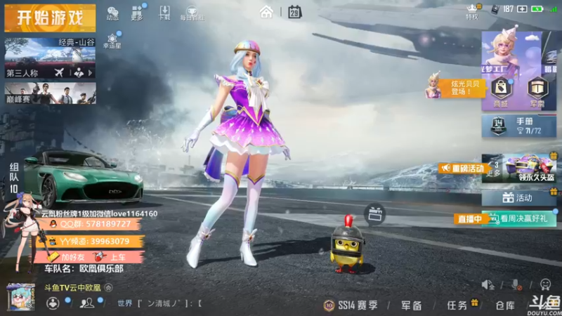 【2021-08-29 19点场】云中欧凰：【凰儿】嘀嘀嘀，上车啦~