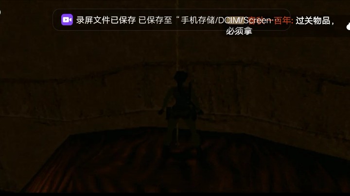 PS1经典，老古墓巅峰，最后的启示。火把和地板的故事