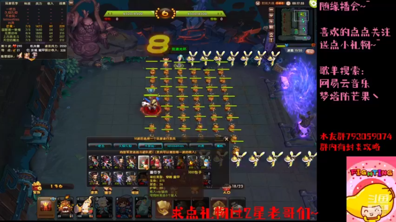 【2021-08-28 22点场】梦塔防芒果丶：超级勤奋的塔防主播！
