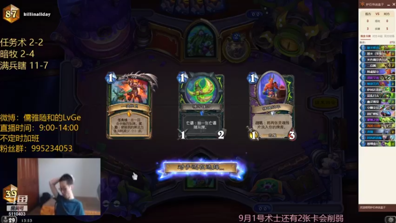 【2021-08-29 13点场】驴鸽LvGe：距离术士再削弱还有3天！珍惜！