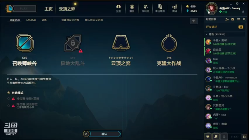 【2021-08-28 18点场】AG丶Snowy：等一次天黑