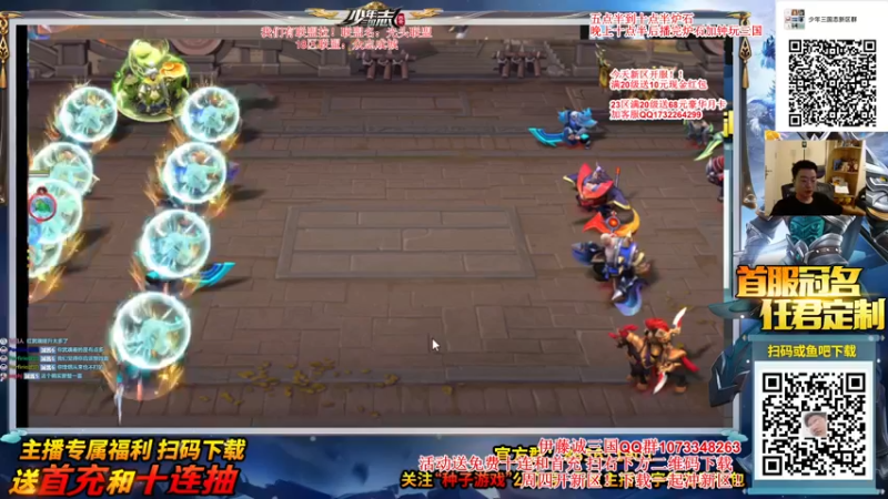 【2021-08-28 23点场】主播伊藤诚：少年三国志！新区送三十连