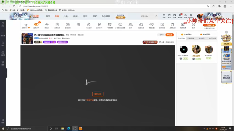【2021-08-27 21点场】帅帅的老翔翔：介不是你们最喜欢滴矿坑之下吗
