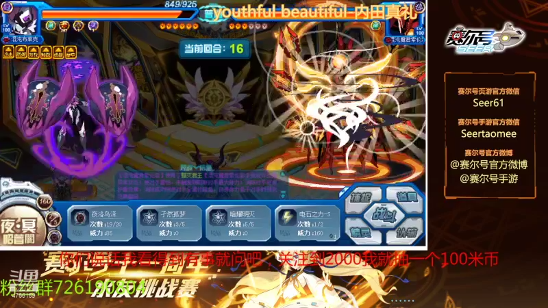 【2021-08-29 14点场】赛尔王007：赛尔号PVE和PVP