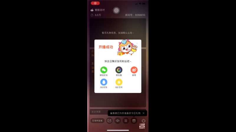 【2021-08-29 08点场】大仙是个女妖怪：天马流星空想家