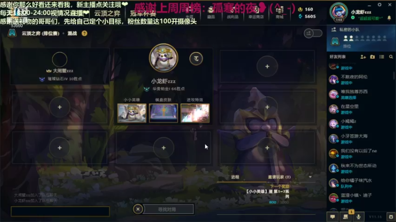 【2021-08-25 19点场】快乐女孩小龙虾：FD主播，BT进~