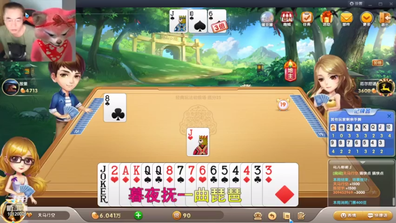 【2021-08-28 17点场】天朝小飞龙：我爱我家 健康爱生活