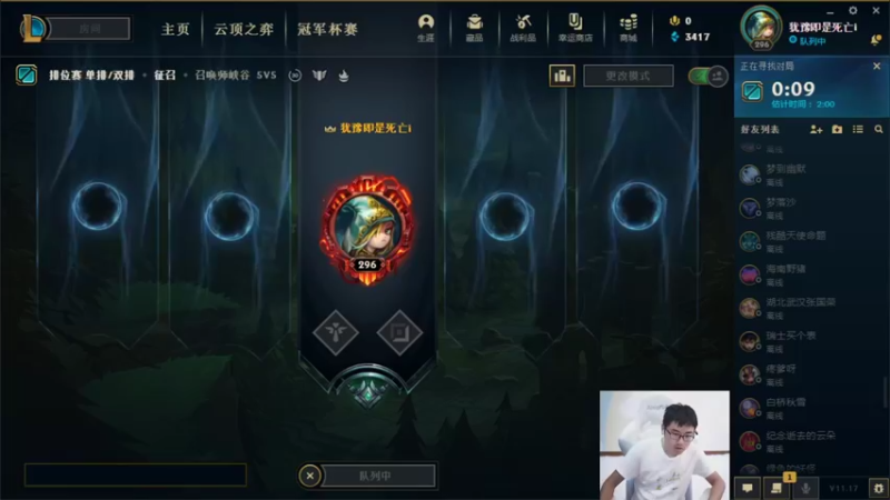 【2021-08-29 11点场】萌面酥：二台：峡谷之巅艾欧尼亚双区冲宗师 葱！！