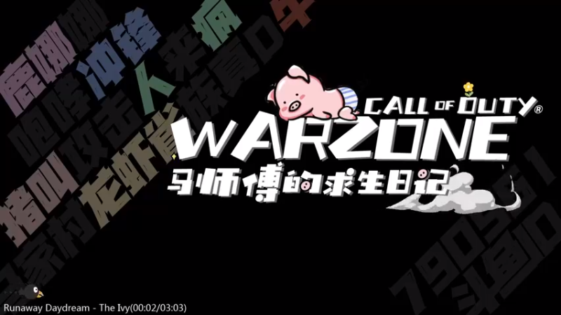 【2021-08-28 18点场】鹿nana才不是个憨憨呐：有坑 ˙Ꙫ˙ 神戳戳的马师傅~