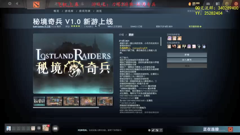 【2021-08-28 20点场】滚滚滚丶灬：秘境奇兵～5102796