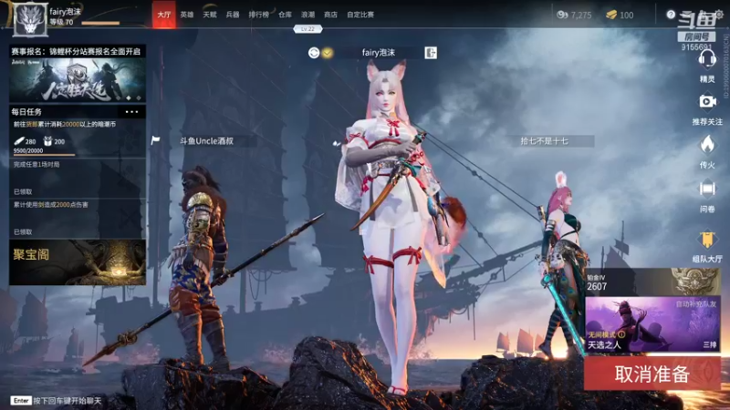 【2021-08-24 16点场】fairy小泡沫：欢迎上车一起玩！