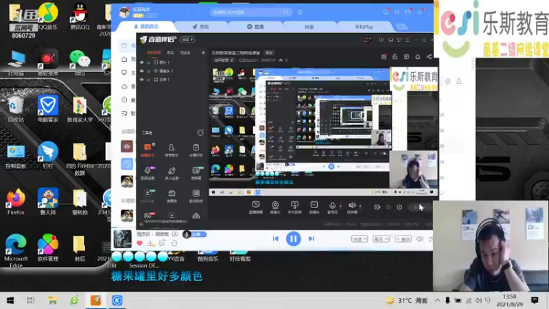 【2021-08-29 13点场】红豆先生631：乐斯教育音基三级网络课堂