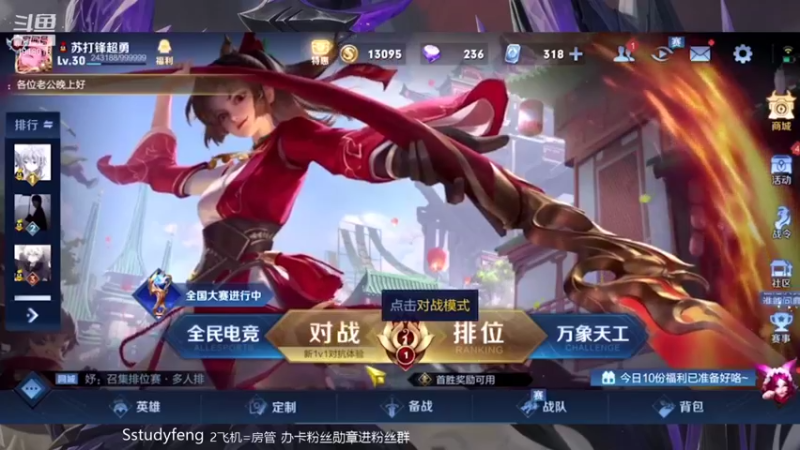 【2021-08-28 21点场】苏打锋：国服蒙恬 关羽