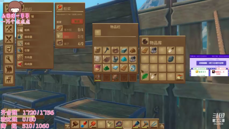 【2021-08-29 07点场】程可爱keai：健身主播!!!