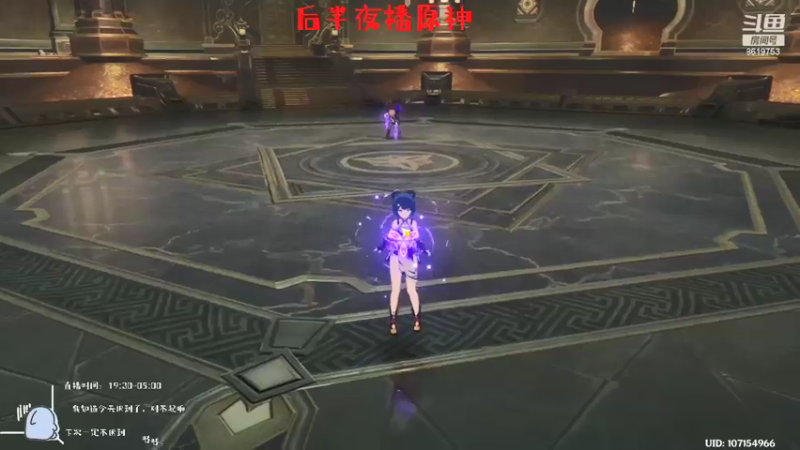 【2021-08-20 23点场】不会起名的菜菜：今天的菜咕咕迟到了嘛？