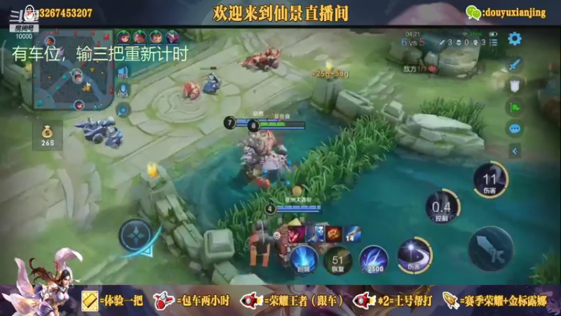仙景露娜真的强啊