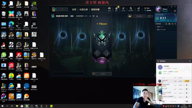 【2021-08-29 17点场】暗夜猎手光头强：第一vn:上单vn的正确打开方式