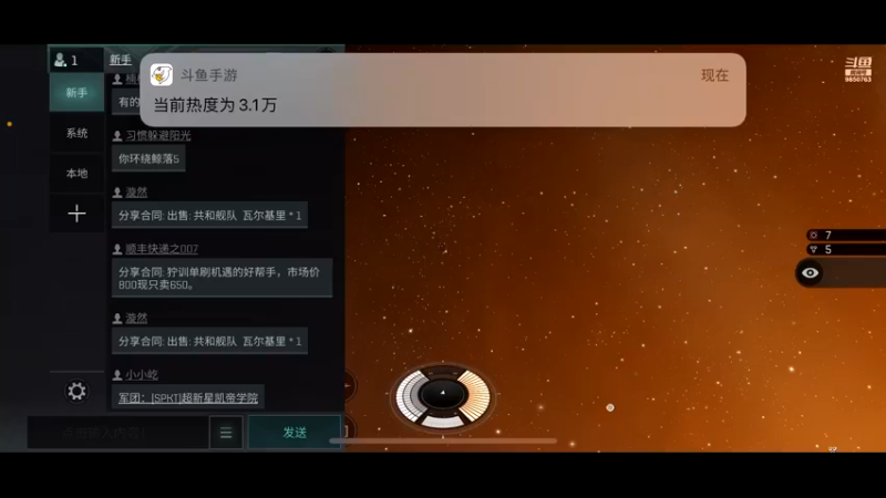 【2021-08-29 00点场】蓝小颜YonHen：星际大战，舍我其谁？