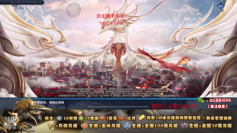 【2021-08-25 18点场】y尘不止马超：3W场国服马超带粉上车一把不输上荣耀
