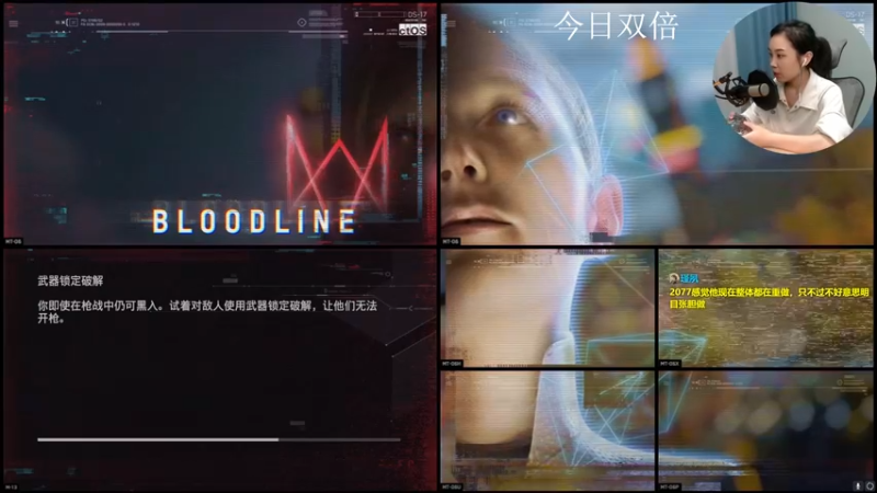 【2021-08-29 20点场】波波菜呀：双倍亲密度，看门狗3艾登皮尔斯