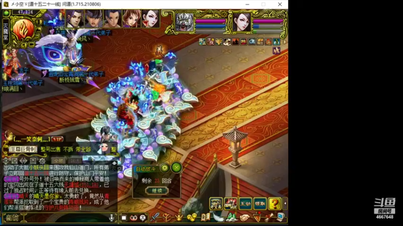 【炫石丶冰封 问道电脑版】2021-08-29 15:28:29-2021-08-29 15:43:31