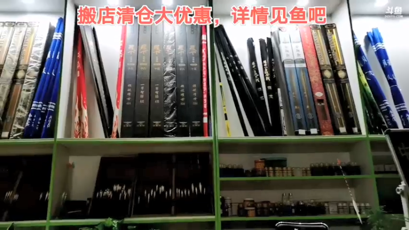 【2021-08-29 20点场】中华户外钓鱼：TB活动开始啦