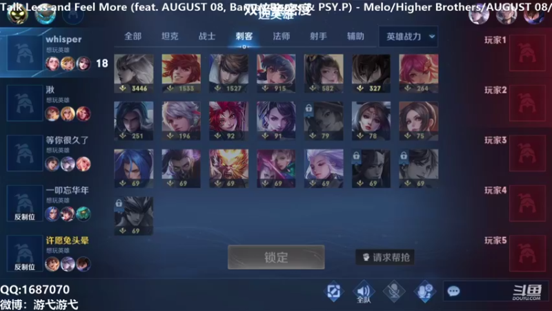 【2021-08-29 13点场】游弋：荣耀局单排 野区统治力