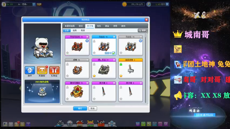 【2021-08-28 22点场】x8丿：X8：丢丢荧光棒爱心~~