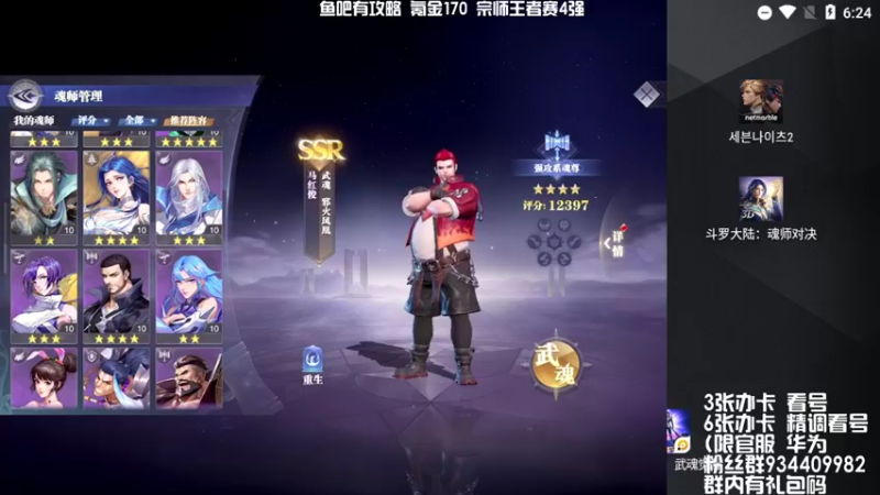 【2021-08-28 18点场】惘然如梦1996：百元宗师王者赛4强 专业看号 提战
