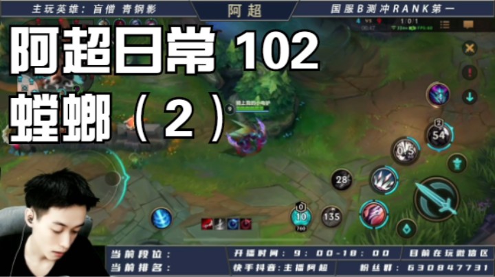 阿超日常 102 螳螂（2）