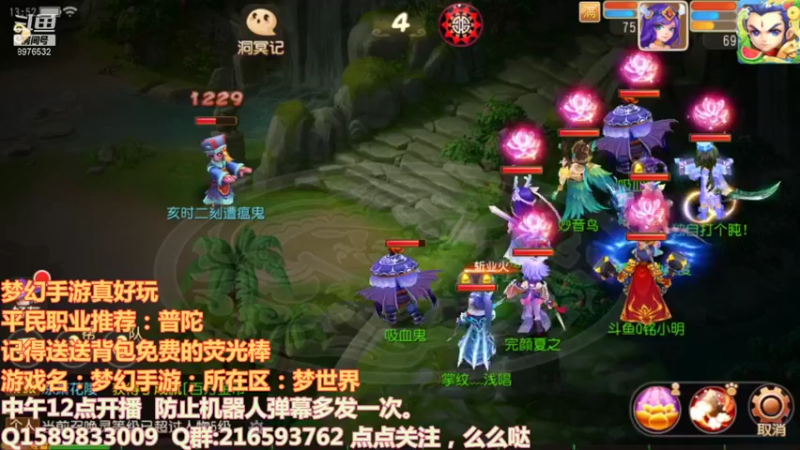 【2021-08-25 13点场】QAQ铭小明：梦幻西游真好玩 8976532