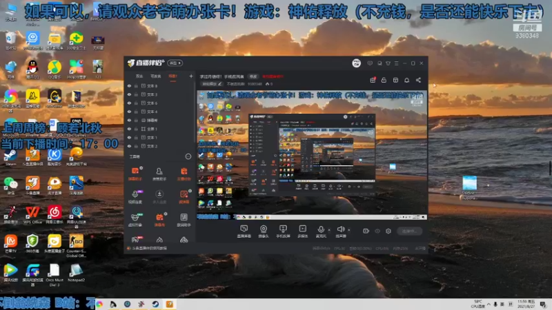 【2021-08-27 11点场】不倒翁姺森l：1办卡加播10分钟！手残贫民者