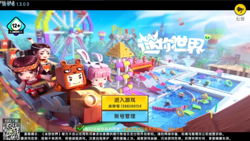 【2021-08-28 20点场】女装假面：迷你世界 第二天